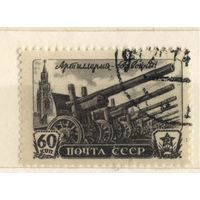 СССР 1945 День артиллерии #922