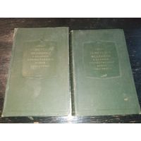 Опыт советской медицины в ВОВ 2 том, 21,22 в одной книге.