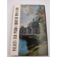 Набор из 16 открыток "Дворцы и парки Подмосковья" 1974г.