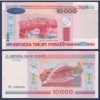 Беларусь, 10000 рублей 2000 (2001) г., P-30a (серия РЗ), VF