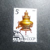 Марка СССР 1989 год Самовары