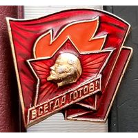 Всегда готов В-79