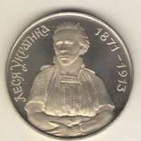 200 000 карбованцев 1996 г.Леся Украинка. "К"