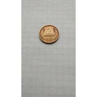 2 стотинки 1962 г. Болгария.