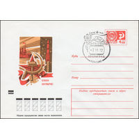 Художественный маркированный конверт СССР со СГ N 72-369(N) (06.07.1972) Слава Октябрю!