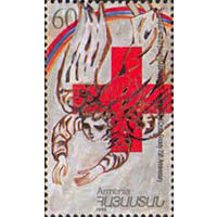 75 лет Армянского общества Красного Креста Армения 1996 год серия из 1 марки