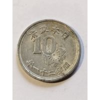 Япония 10 сен 1946