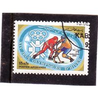 Афганистан. Mi:AF 1322. Хоккей. Зимние Олимпийские игры 1984, Сараево