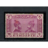 Эфиопия - 1947 - Менелик II и Хайле Селассие 70C - (желтые пятна на клее) - [Mi.229] - 1 марка. MH.  (Лот 35Dg)