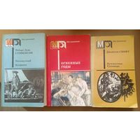 Р. Д. Стивенсон. Похищенный, Катриона .   Серия: Мир приключений 1986 г.