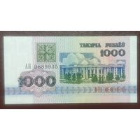 1000 рублей 1992 года, серия АН - UNC