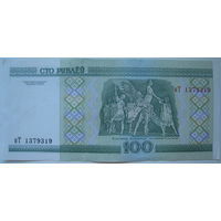 Беларусь 100 рублей образца 2000 года серии нТ