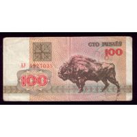 100 Рублей 1992 год АУ