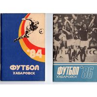 Футбол 1986. Хабаровск.
