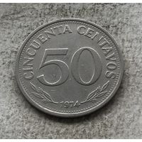 Боливия 50 сентаво 1974