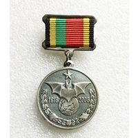 Медаль 90 лет военной разведке