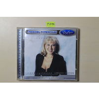 Любовь Успенская - Deluxe Collection (CD) Limited Edition