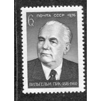 СССР 1976. Вильгельм Пик