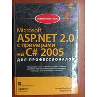 Мэтью Мак-Дональд, Марио Шпушта "Microsoft ASP.NET 2.0 с примерами на С# 2005. Для профессионалов" Большой формат. 1407 страниц