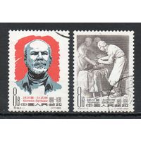 Хирург Генри Норман Бетьюн Китай 1960 год серия из 2-х марок