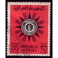 1 марка 1966 год Ирак 460