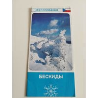 Бескиды. Чехословакия. Туристический буклет. 1982