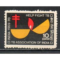 Помощь в борьбе с туберкулезом Индия 1969-1970 год серия из 1 марки