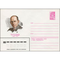 Художественный маркированный конверт СССР N 79-705 (07.12.1979) Советский композитор И.О. Дунаевский 1900-1955