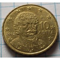 Греция 10 евроцентов, 2002      F       ( 2-7-6 )