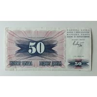 Босния и Герцеговина. 50 динар 1992 г.