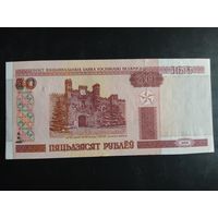 50 рублей образца 2000 года. Серия Нв.