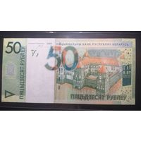 50 рублей 2009 года .Беларусь.