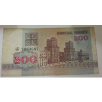 ДЗВЕСЦЕ РУБЛЁЎ (200 рублей, РАДАР,  ) АБ 7863687