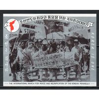 Международный марш за мир и воссоединение КНДР 1989 год 1 блок