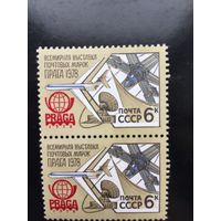 СССР 1978 год. Всемирная выставка почтовых марок в Праге (сцепка из 2 марок)
