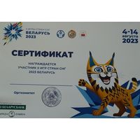 Бланк Сертификата участника 2 игр стран СНГ 2023 г. Беларусь