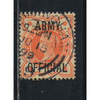 Великобритания Армейская почта 1896 V Надп Стандарт #7