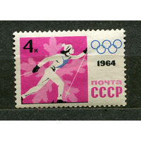 Зимние Олимпийские игры. Лыжница. 1964. Чистая
