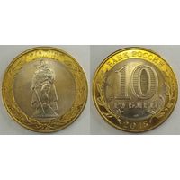 10 рублей 2015 70-летия Победы Unc Россия(РФ)