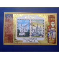 2012 Православные храмы Блок Михель-8,6 евро гаш