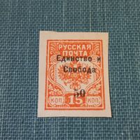 Русская почта