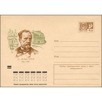 Художественный маркированный конверт СССР N 72-287 (30.05.1972) Л.Пастер 1822-1895