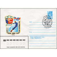 Художественный маркированный конверт СССР N 79-693(N) (05.12.1979) III Всероссийские зимние студенческие спортивные игры  Пермь  1980