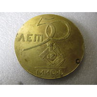 Настольная медаль. 50 лет МИСиС. 1918-1968. (тяжёлая) (диаметр 50 мм, толщина - 4 мм)