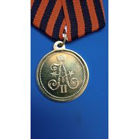 Медаль "За взятие штурмом Геок-Тепе" 1881г. Копия