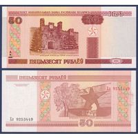 Беларусь, 50 рублей 2000 (2008) г., P-25a (серия Хл, пяцьдзЕсят), UNC