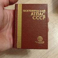 Редкость Книжка Малышка с ладонь СССР