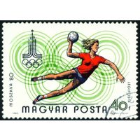 Олимпийские игры Венгрия 1980 год 1 марка