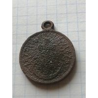Медаль РИА (За Турецкую войну 1877-1878 год)