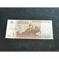 100000 рублей 1995 АЧ